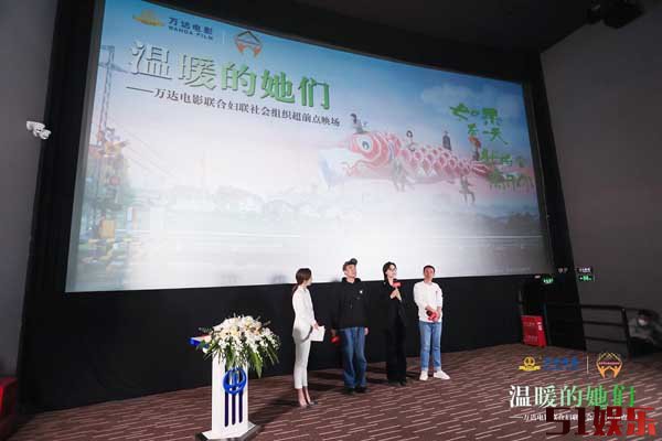 《如果有一天我将会离开你》点映会 万达电影联合妇联社会组织致敬女性(图4) 《如果有一天我将会离开你》点映会 万达电影联合妇联社会组织致敬女性(图4)