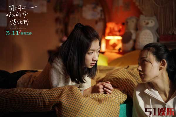 《可不可以你也刚好喜欢我》曝终极预告 311双向奔赴开启甜蜜告白(图6) 《可不可以你也刚好喜欢我》曝终极预告 311双向奔赴开启甜蜜告白(图6)