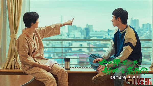 《如果有一天我将会离开你》发布“异乡的我们”特辑 喜乐悲欢共谱异乡人世间(图2) 《如果有一天我将会离开你》发布“异乡的我们”特辑 喜乐悲欢共谱异乡人世间(图2)