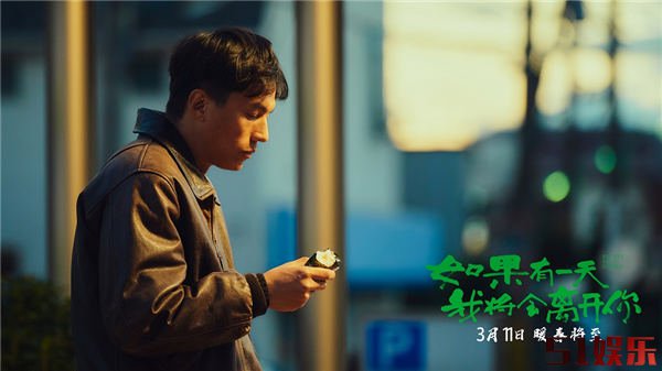 《如果有一天我将会离开你》发布“异乡的我们”特辑 喜乐悲欢共谱异乡人世间(图5) 《如果有一天我将会离开你》发布“异乡的我们”特辑 喜乐悲欢共谱异乡人世间(图5)
