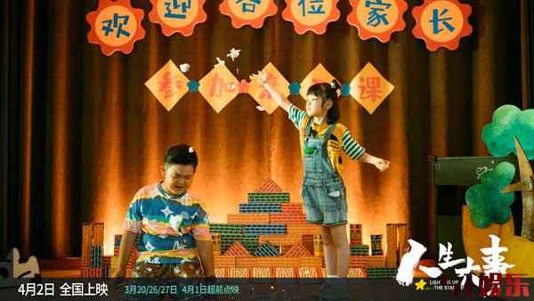 二手玫瑰乐队X电影《人生大事》 宣传曲《上天堂》MV展现嗨燃殡葬题材(图1) 二手玫瑰乐队X电影《人生大事》 宣传曲《上天堂》MV展现嗨燃殡葬题材(图1)