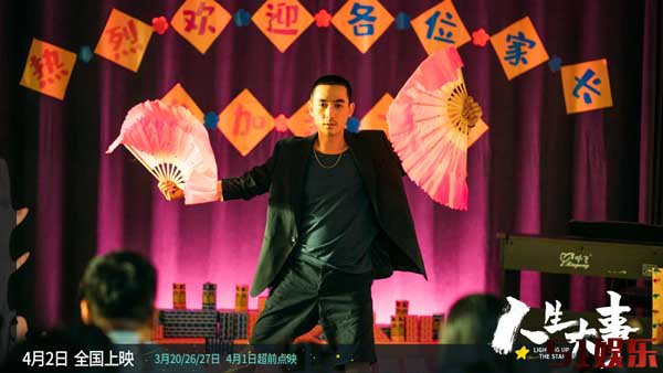 二手玫瑰乐队X电影《人生大事》 宣传曲《上天堂》MV展现嗨燃殡葬题材(图3) 二手玫瑰乐队X电影《人生大事》 宣传曲《上天堂》MV展现嗨燃殡葬题材(图3)