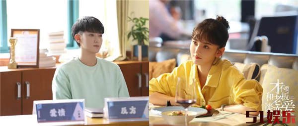 《才不要和老板谈恋爱》开播 黄子韬宋祖儿上演暗恋“天花板” (图2) 《才不要和老板谈恋爱》开播 黄子韬宋祖儿上演暗恋“天花板” (图2)