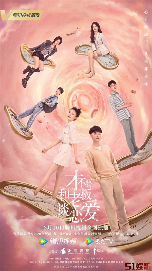 《才不要和老板谈恋爱》开播 黄子韬宋祖儿上演暗恋“天花板” (图1) 《才不要和老板谈恋爱》开播 黄子韬宋祖儿上演暗恋“天花板” (图1)