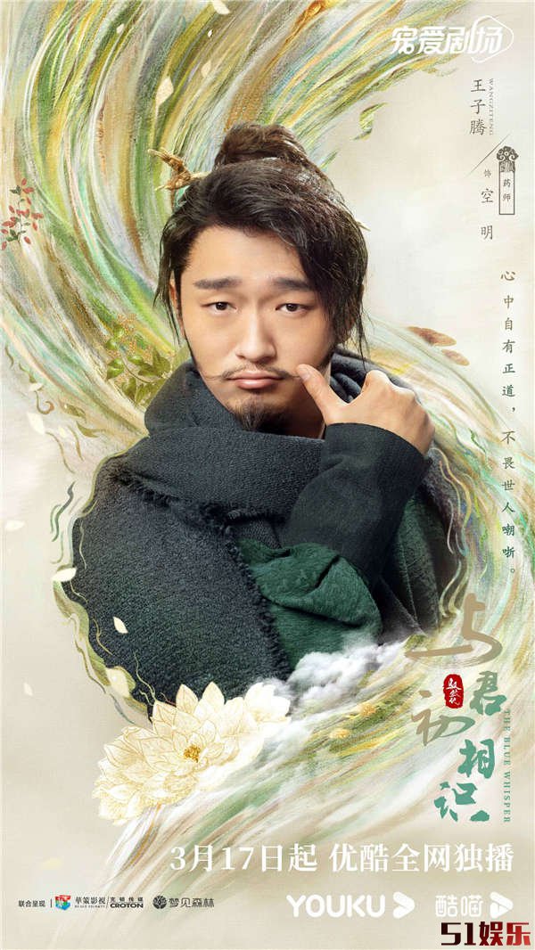 迪丽热巴任嘉伦《与君初相识》定档3.17 高颜CP演绎东方浪漫童话(图7)