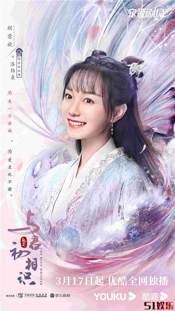 迪丽热巴任嘉伦《与君初相识》定档3.17 高颜CP演绎东方浪漫童话(图11)