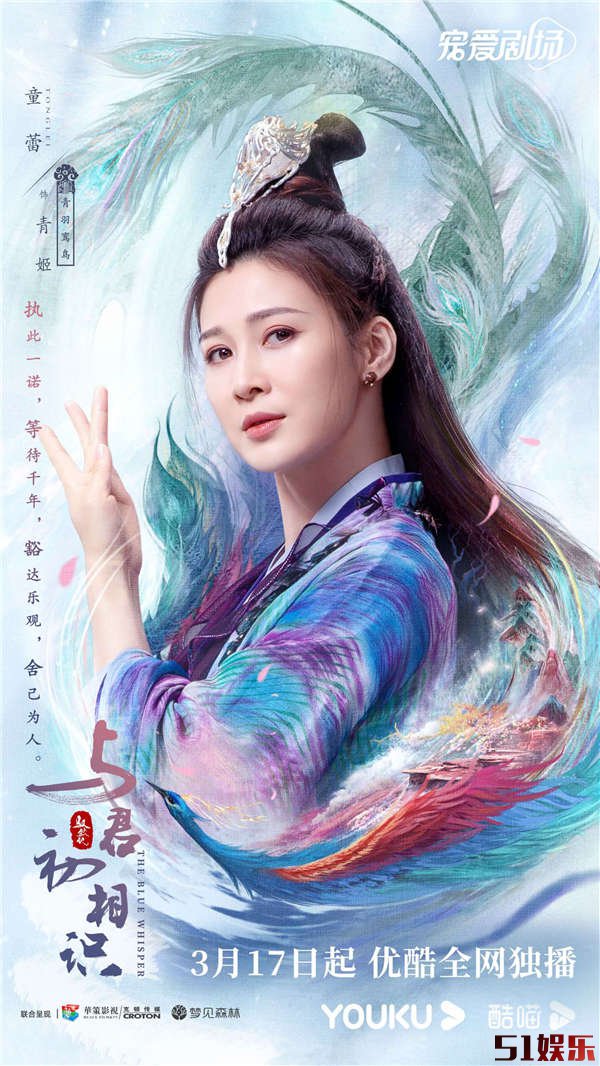 迪丽热巴任嘉伦《与君初相识》定档3.17 高颜CP演绎东方浪漫童话(图12)