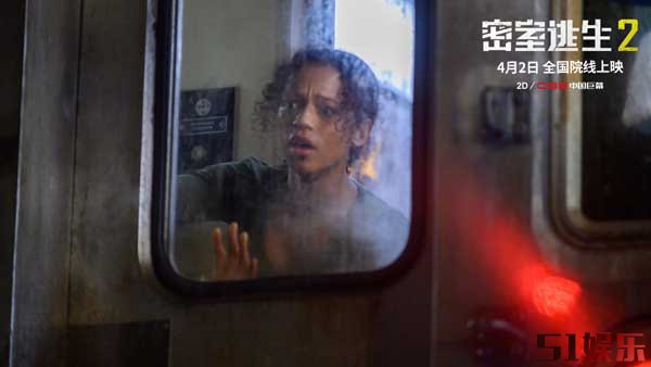 《密室逃生2》开启预售曝终极海报预告 4月2日惊悚爆表挑战极限(图5) 《密室逃生2》开启预售曝终极海报预告 4月2日惊悚爆表挑战极限(图5)