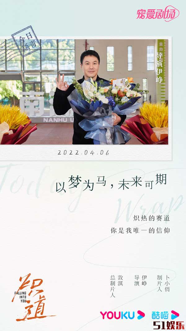 《炽道》发布杀青特辑 金晨王安宇携手勾勒甜燃青春(图5)