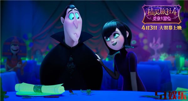 《精灵旅社4》今日上映 洛天依华丽亮相主题曲MV解锁梦幻联动(图7)