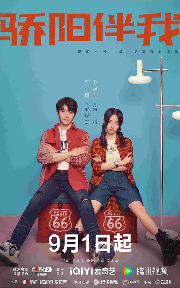5-吴幸键卜冠今.jpg