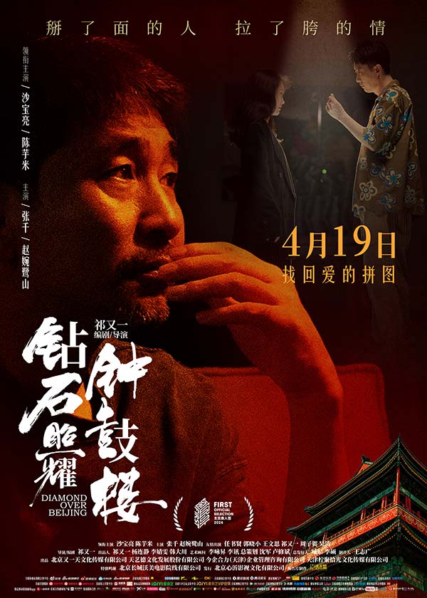 三人海报.jpg