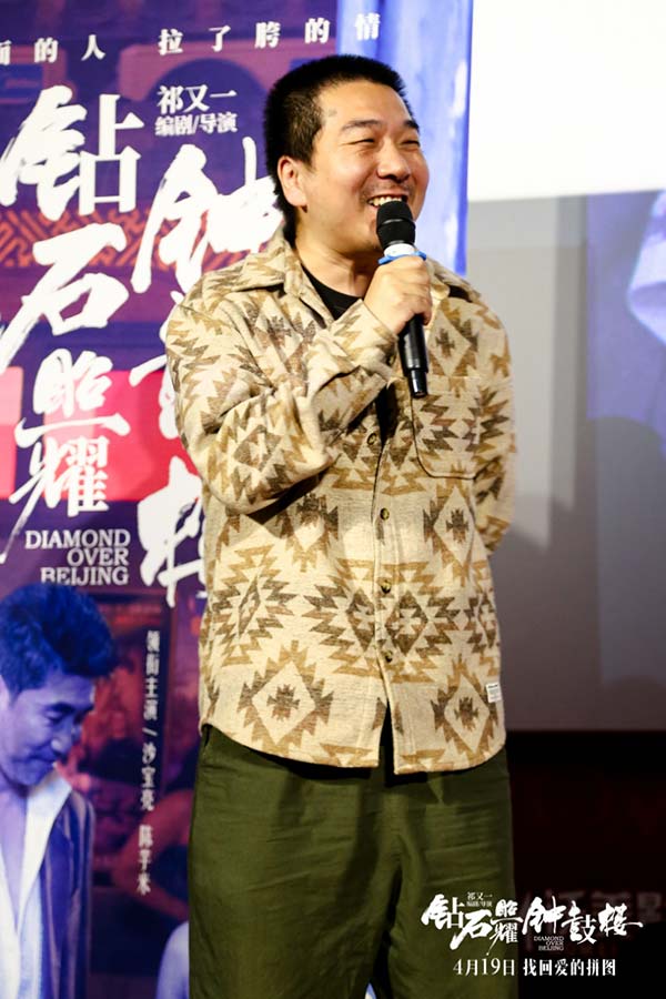 导演祁又一.jpg