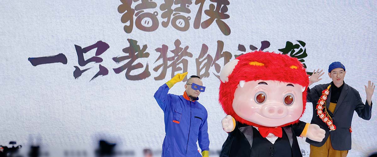 电影《猪猪侠·一只老猪的逆袭》定档国庆 20周年原猪原味惊喜回归