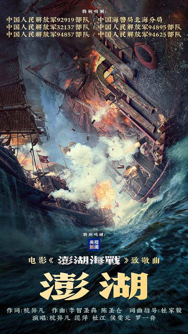 致敬曲海报通稿版.jpg