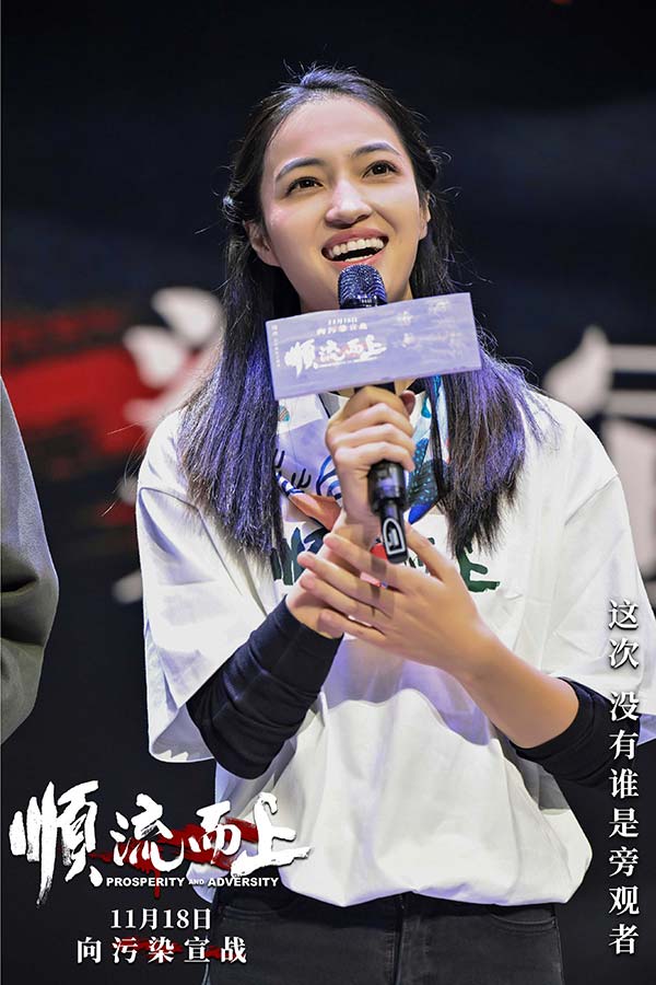 《顺流而上》在杭举行首映礼 中国首部环保执法电影即将上映(图6)