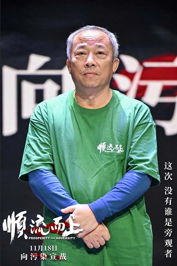 《顺流而上》在杭举行首映礼 中国首部环保执法电影即将上映(图1)