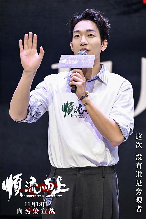 《顺流而上》在杭举行首映礼 中国首部环保执法电影即将上映(图3)