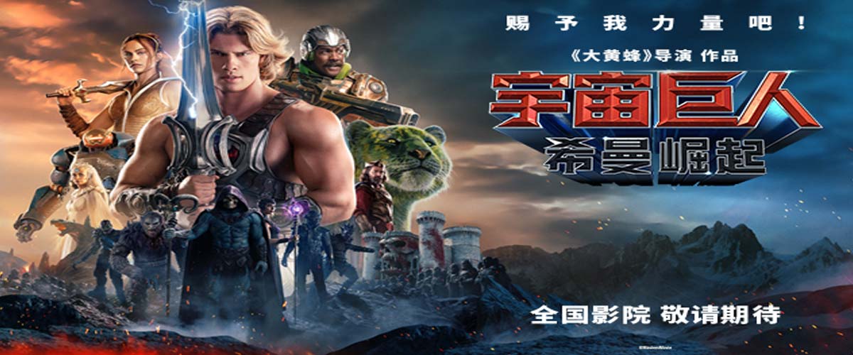 《宇宙巨人：希曼崛起》确认引进！地球社畜变身宇宙战神 童年顶流拔剑归来