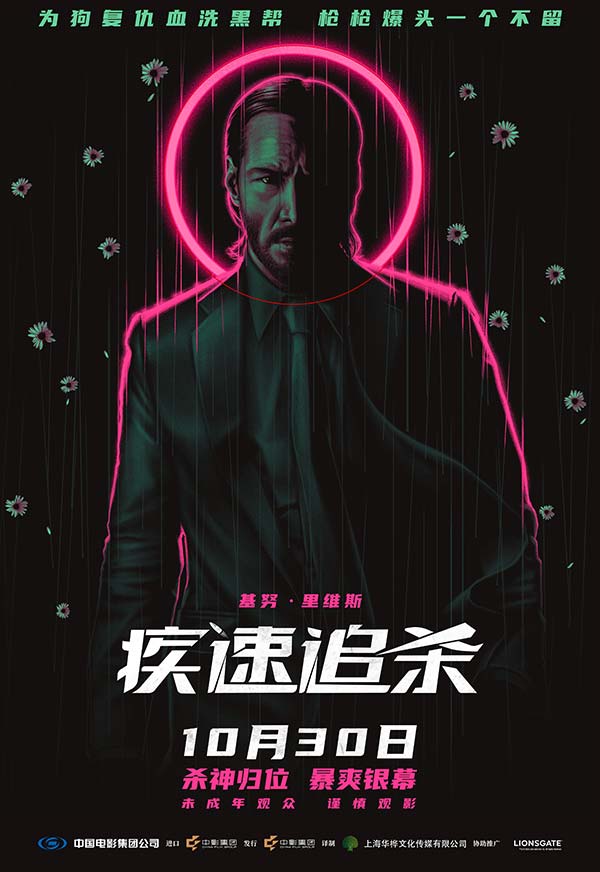 “大开杀戒”版海报2--.jpg